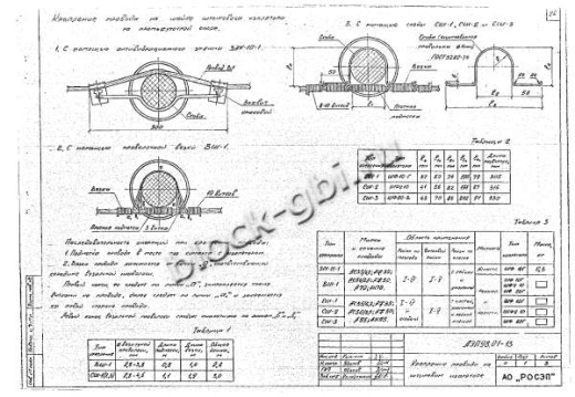 Промежуточная опора П10-9