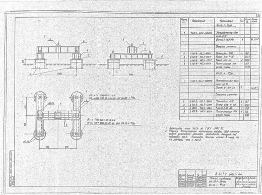 Фундамент Ф4.56-1-40/30