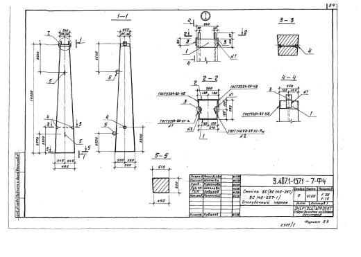 Стойка ВС 140-257 Стойка ВС 140-257