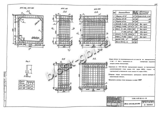 Звено ЗП 11.200