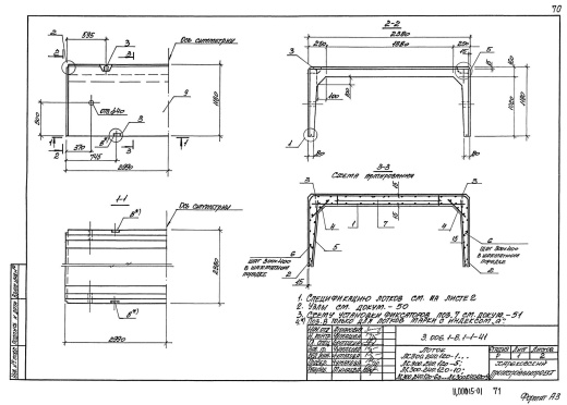 Лоток ЛК 300.240.120-8а