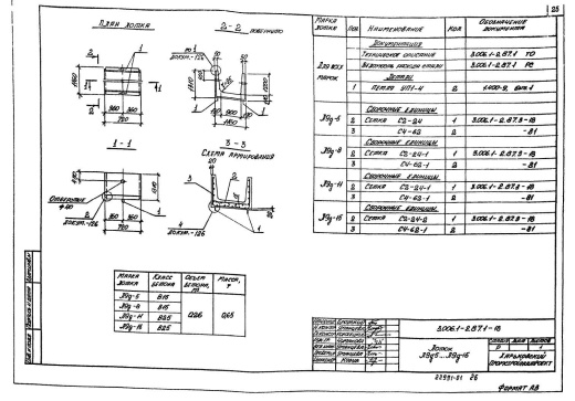 Лоток Л 9д-11