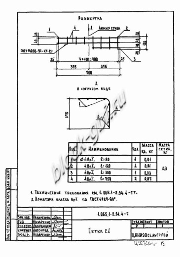 Плита 2ПГ 6-3 Плита 2ПГ 6-3