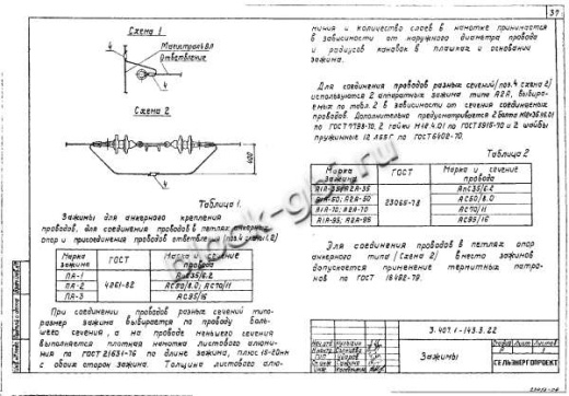 Угловая ответвительная анкерная опора УОА10-3 Угловая ответвительная анкерная опора УОА10-3
